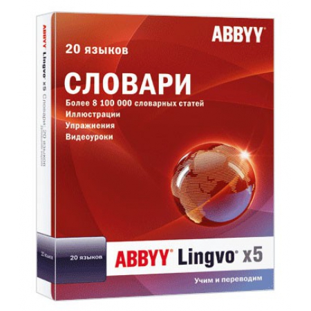 по abbyy lingvo x5 20-языков домашняя версия box